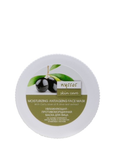 Antiaging and Hydrating Face Mask 75ml
