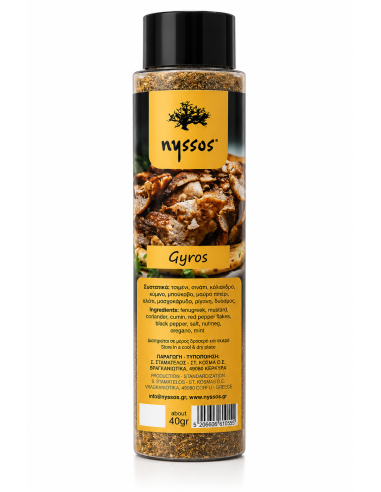 Μείγμα Μπαχαρικών για Γύρο 40g