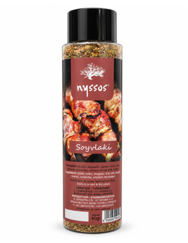 Μείγμα Μπαχαρικών για Σουβλάκι 40 g